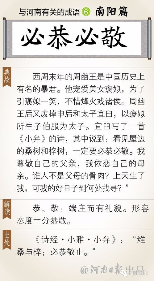 妇孺皆知的意思