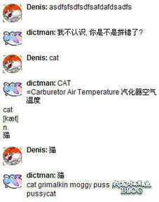 dictact