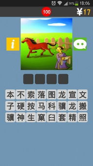 分开头的四字成语大全四字词语有没有
