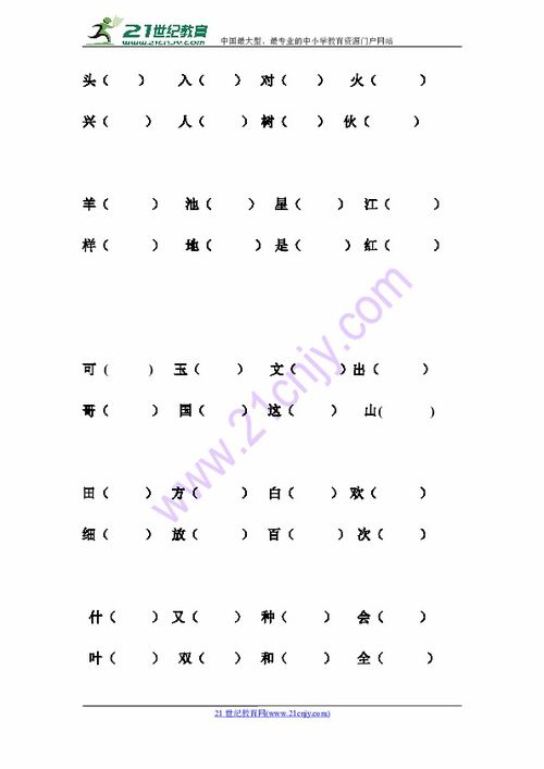 年组词有哪些，年组词二年级