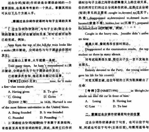 过去分词作状语的例句英语，过去分词作状语例句20个