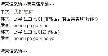 你好韩文怎么说?