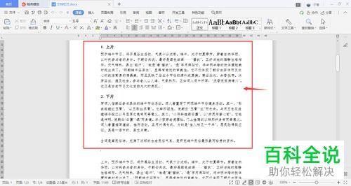 校对意思和拼音，校对是什么?