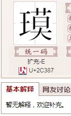 王字旁玉字旁区别，王字旁玉的意思