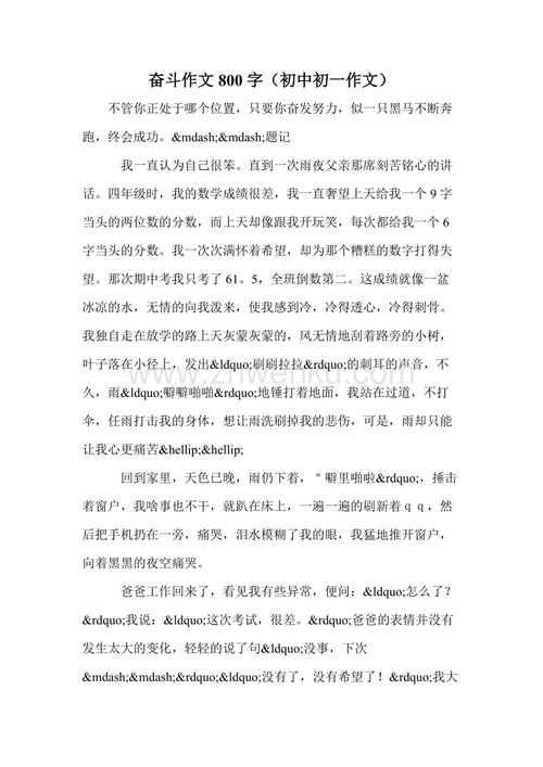 责任作文800字议论文，责任作文800字范文