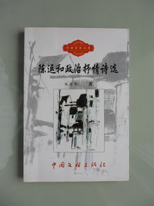 中国近代最早的一首政治抒情诗是:
