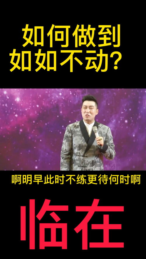 如如不动了了分明意思，如如不动原文