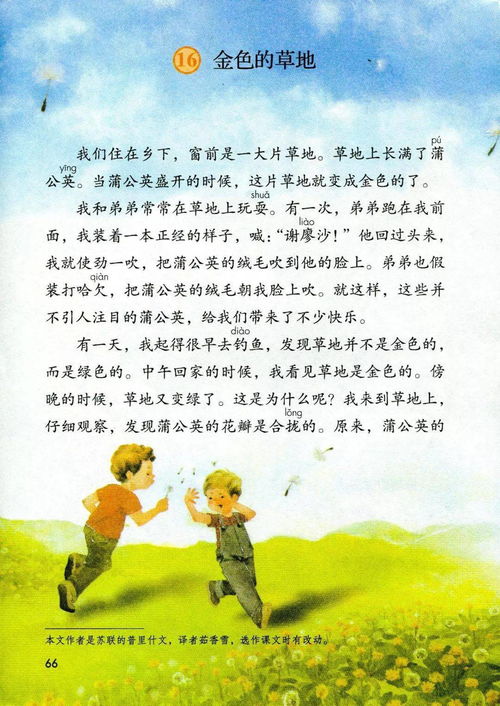 三年级语文上册必考点有哪些?