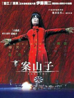 案山子村，案山子歌曲