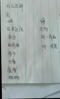 篱组词组词