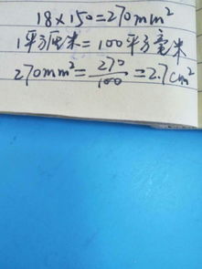 162.15毫米等于多少厘米，1215毫米等于多少厘米