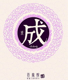 成姓名人，成姓算稀少姓氏吗