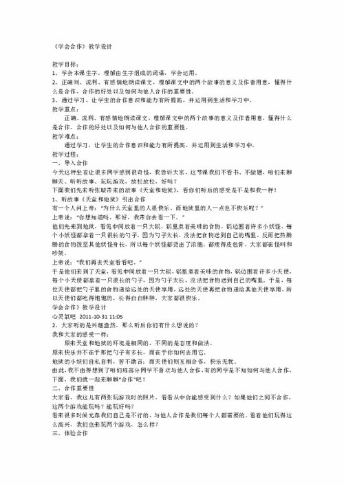 六年级下册语文教案电子版，六年级下册语文教案设计