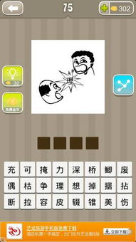 举重比赛打一成语是什么成语?