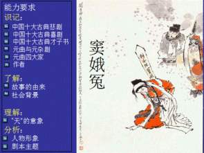 窦娥冤原文原文改写小说