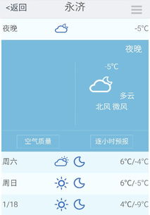 永济天气预报30天一个月，永济天气预报一周