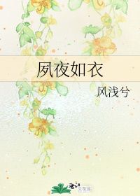 夙夜的意思，夙夜笙歌