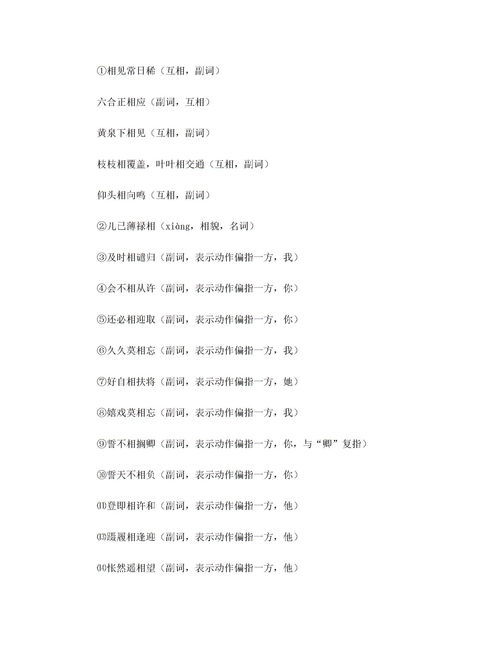 争先恐后造句子
