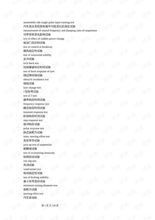 汽车英语单词怎么说怎么写，汽车英语单词图片