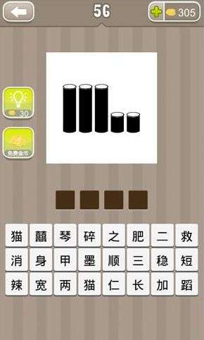 短成语四个字开头，短成语开头的成语接龙有哪些