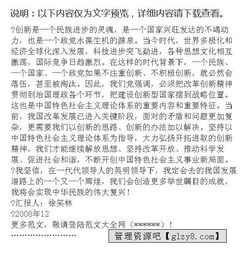 关于酒后驾驶每月思想汇报?