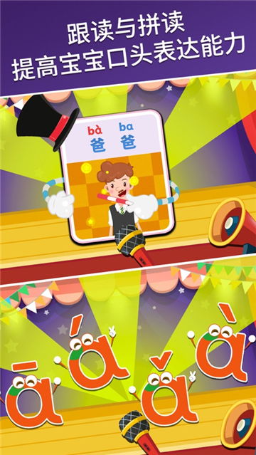 麦的拼音