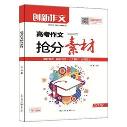 创新作文素材事例，科技创新作文素材