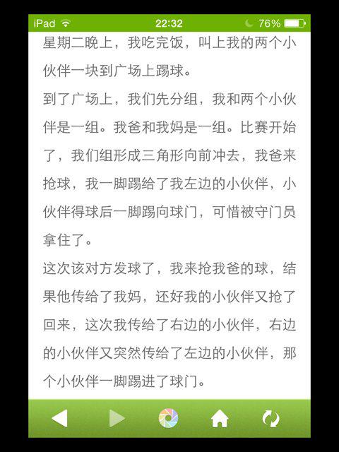 四年级周记大全300字，四年级周记大全30篇可抄200字左右