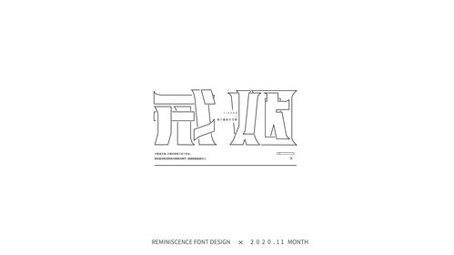 关于秋天的四字成语
