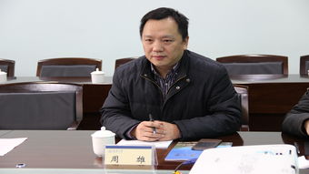 周雄伟，周雄故里