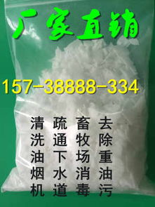石碱的作用与功效，石碱化学式及俗称