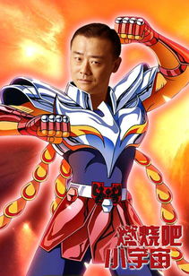 圣斗士真人版国内上映时间，圣斗士真人版演员