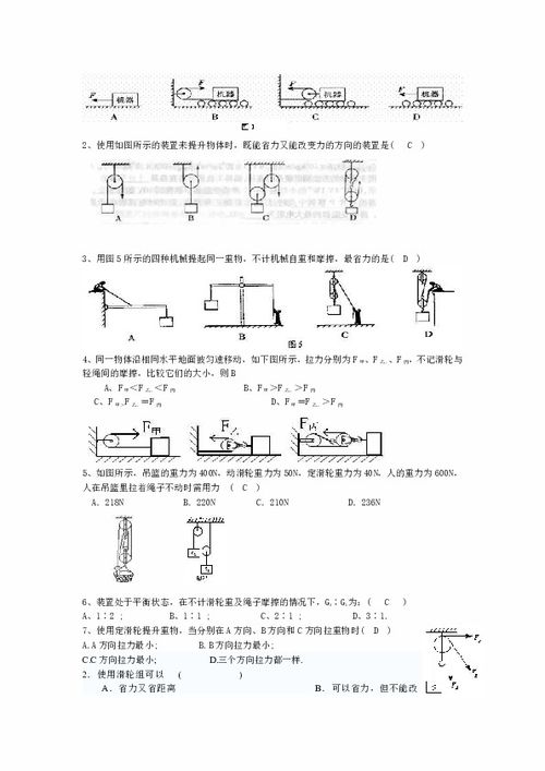 总结滑轮组题型，滑轮组典型计算题