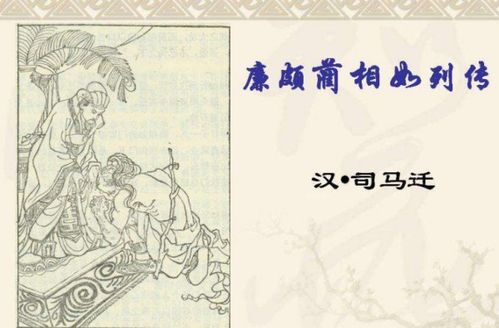 蔺读什么