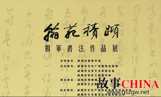跬的拼音