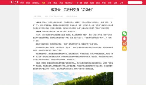 关于乡村振兴主题征文