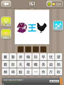有衣字的成语