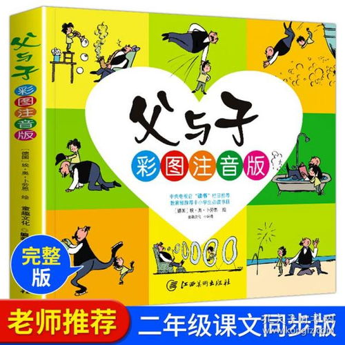 教师中教字的读音是二音还是第四音
