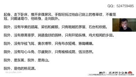 【语文教学】记录:语文组公开课《土地的誓言》