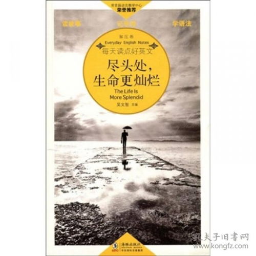 生命英语翻译，生活生命英语