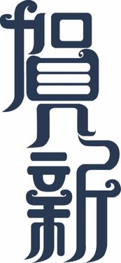手机扫一扫识别字体，找字体的网站叫什么