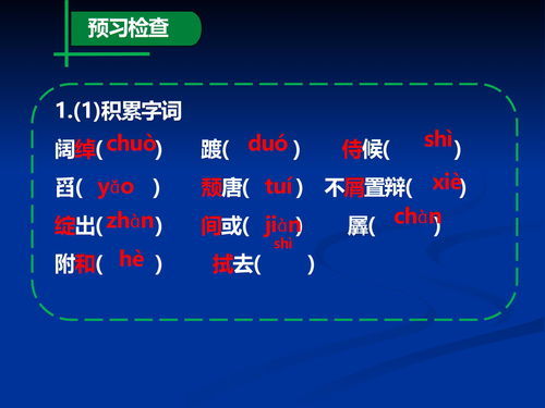 好逸恶劳拼音怎么写，好逸恶劳读音