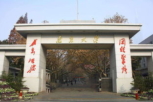 南京大学外国语学院录取分数线，南京大学外国语学院在哪个校区