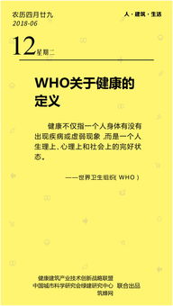 Who对健康的定义包括以下哪些方面，Who对健康的定义不包括下列哪项
