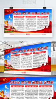 板报模板，板报图案大全简单漂亮