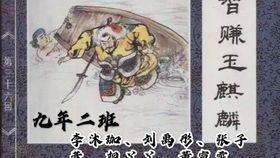 吴用使什么智赚了玉麒麟?