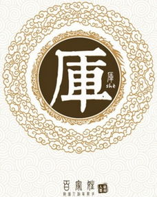 厍国，厍字的读音与解释