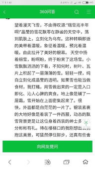 作文寒假的一件事