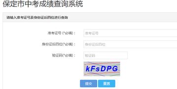 保定市教育考试院中考，保定市教育考试院中考成绩查询