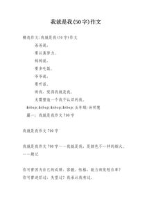 50字作文